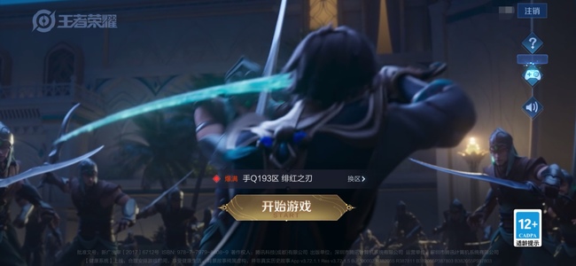 王者荣耀玄策热力回旋价格是多少