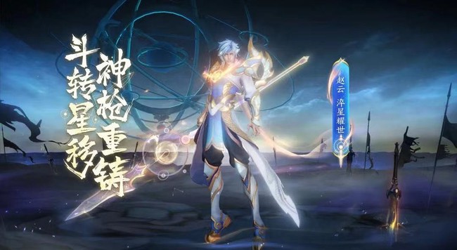 王者荣耀赵云世冠台词重制版_王者荣耀赵云世冠台词有哪些