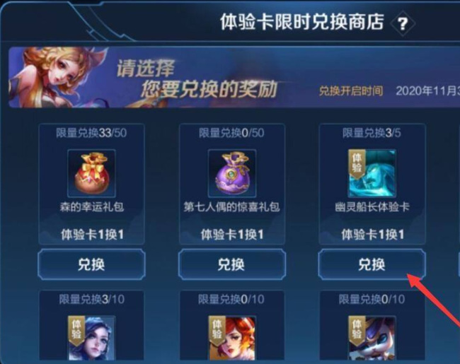 王者荣耀体验卡兑换商店位置查询指南_王者荣耀体验卡兑换商店在哪里