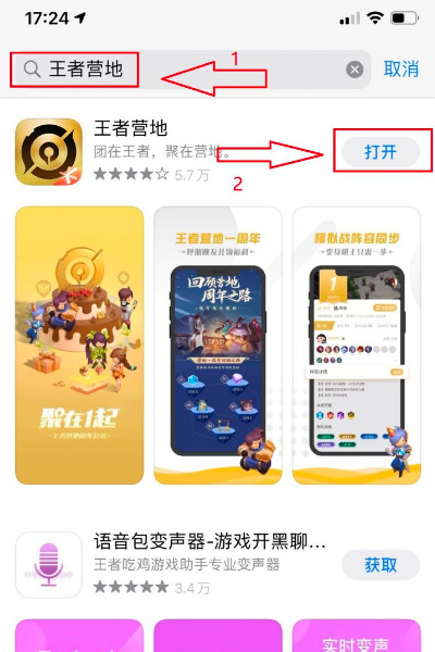 王者荣耀安卓账号怎么才能登上苹果系统