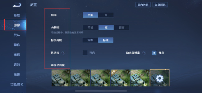 王者荣耀选完英雄后的加载界面为什么会卡