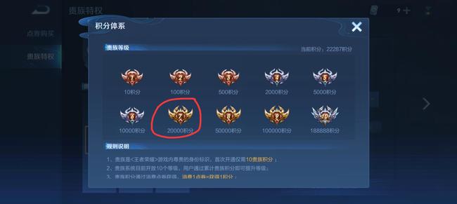 王者荣耀夺取贵族7王者需要多少费用_王者冲到贵族7要多少钱