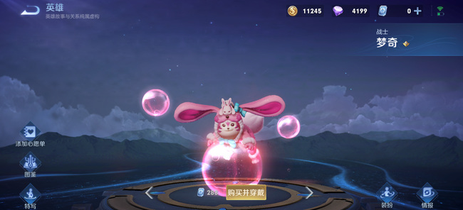 为什么梦奇在王者荣耀中不受欢迎_王者荣耀梦奇为什么玩的人少