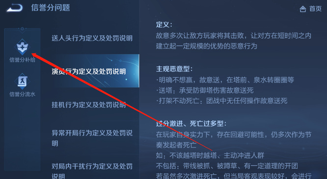 王者荣耀恢复答题信誉积分攻略_王者荣耀答题恢复信誉积分在哪里