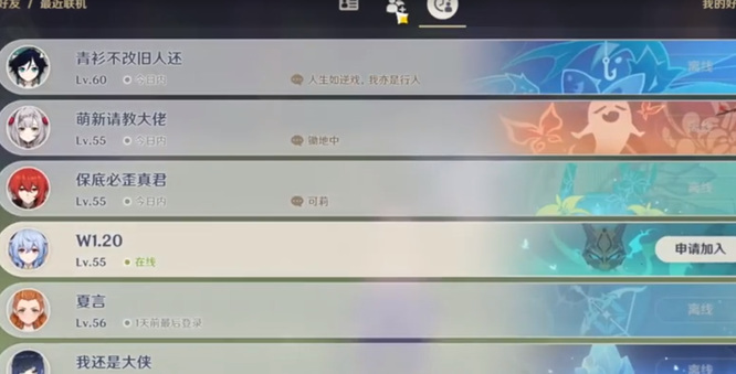 原神新手任务时要做多久可以加好友