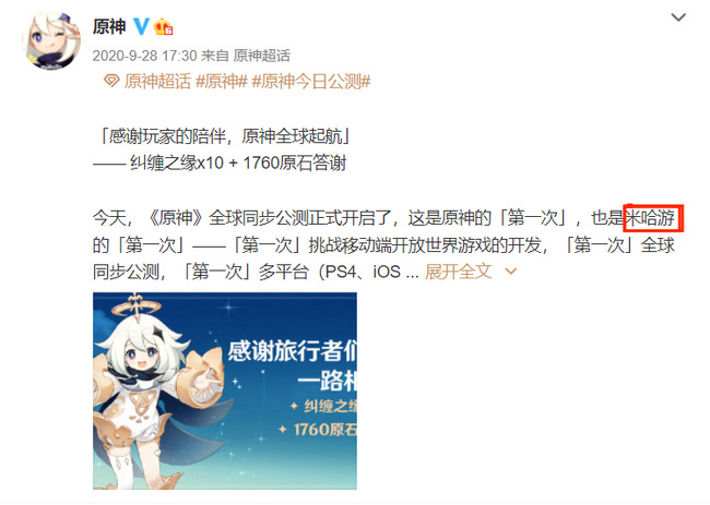 原神哪个公司做的