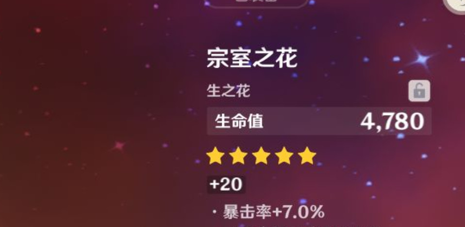 原神班尼特用什么圣遗物_原神班尼特圣遗物推荐指南