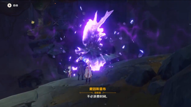 原神无名遗迹紫色屏障怎么开