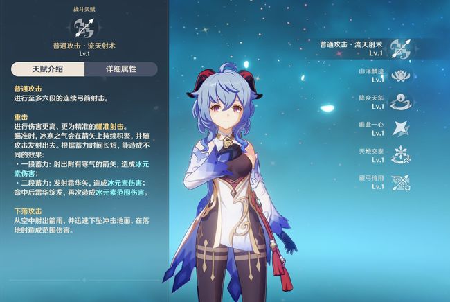 原神甘雨一命提升百分比是多少_原神甘雨一命提升的百分比是多少