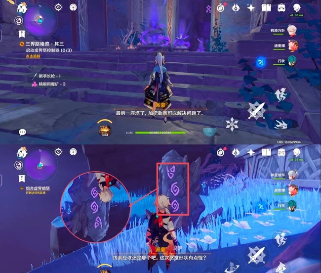 原神虚界暗塔第三个怎么组合_原神虚界暗塔第三层怎样组合