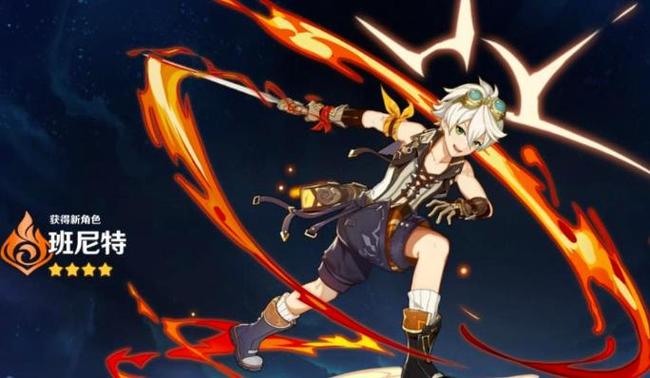 原神班尼特什么时候可以抽