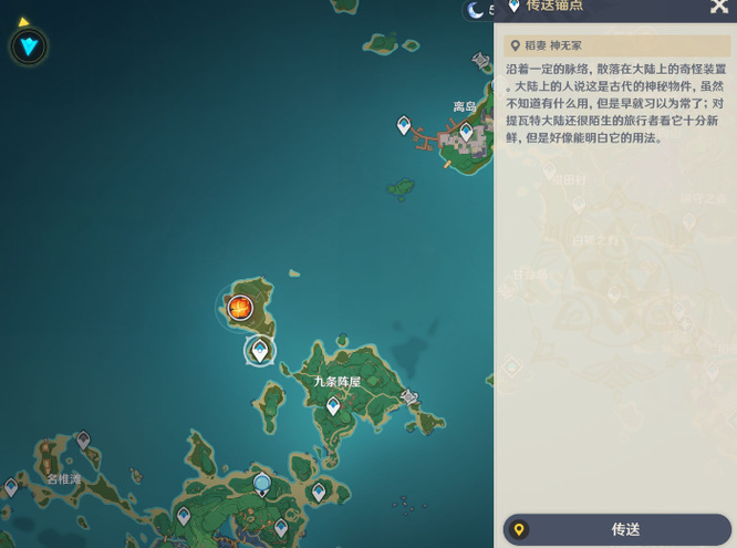 原神手游无相之火亚因怎么打