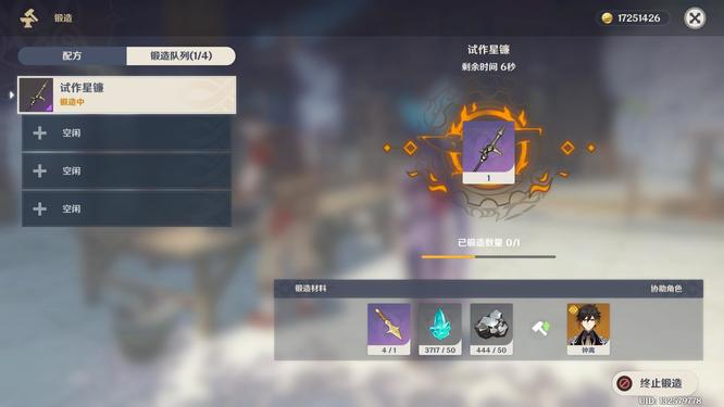 原神手游试作星镰怎么获得_原神手游试作星镰获得攻略