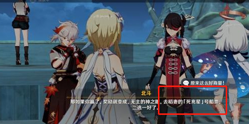 原神稻妻地图怎么过去