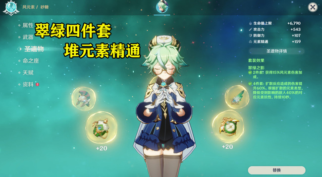 原神胡桃行秋另外两个角色配啥_原神胡桃行秋另外两个角色搭配创造巧妙战术