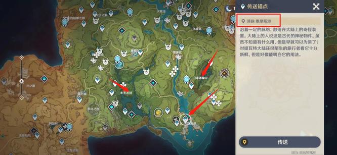 原神奥摩斯港在哪