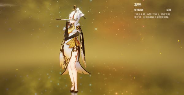 原神飞彩镌流年四星角色选什么_原神四星角色选什么