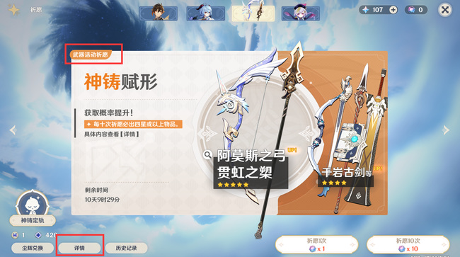 原神武器池子一般多少次出