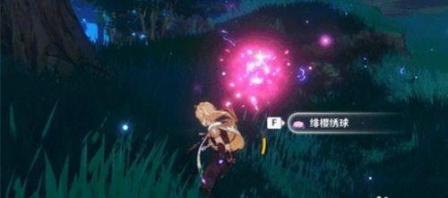 原神绯樱绣球怎么获得