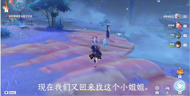 原神稻妻渊下宫怎么去_原神稻妻渊下宫的前往方法