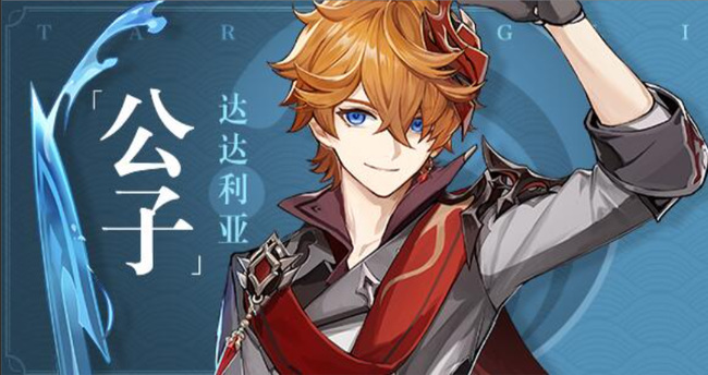 原神公子和胡桃哪个好_原神公子和胡桃谁更优