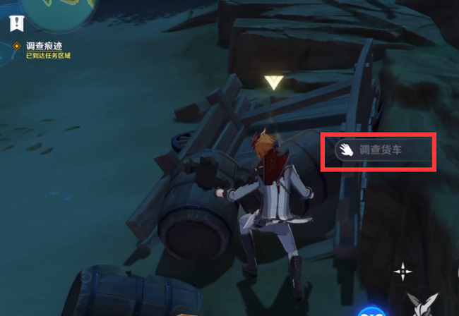 原神寻找卓也留下的痕迹在哪_原神手游追寻卓也的痕迹在哪