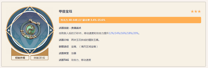 原神散兵三星武器推荐怎么搭配