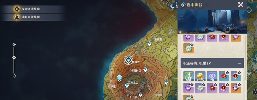 原神祝圣秘境有哪些_原神中祝圣秘境有哪些