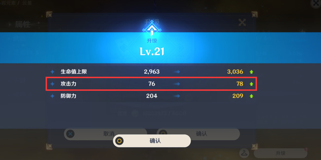 原神攻击力怎么提升