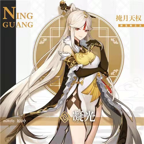 原神凝光和云堇哪个强