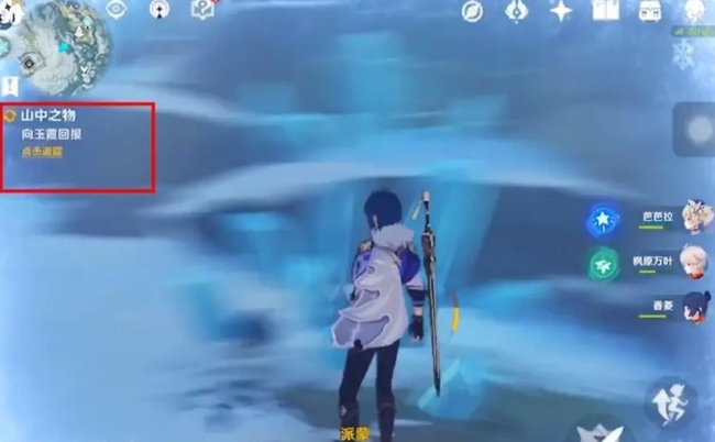 原神芬德尼尔之顶路线怎么走