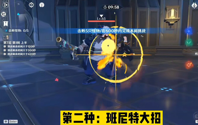 原神莫娜如何正确堆核爆_如何正确堆核爆