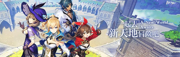 原神进别人世界能偷什么