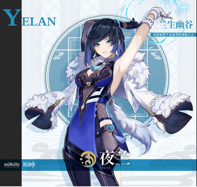 原神手游夜兰大招一共多少箭