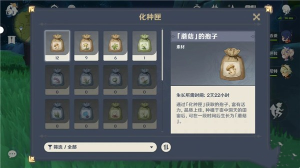 原神栽种之法任务在哪里领_原神栽种任务在哪里领