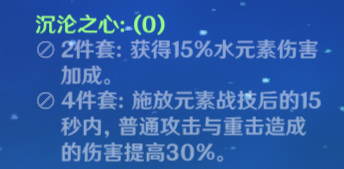 原神公子圣遗物推荐什么最好_原神公子圣遗物推荐攻略