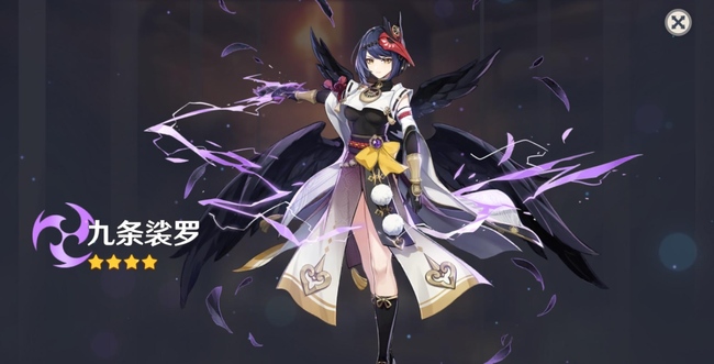 原神九条充能堆多少