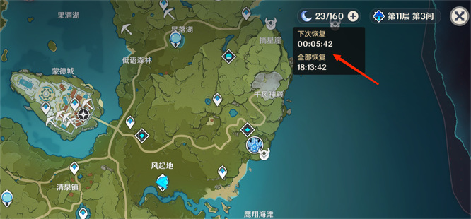 原神清体力是什么意思