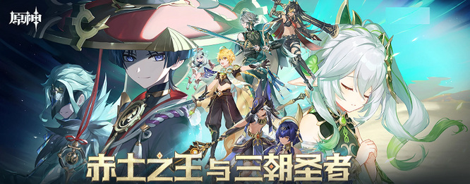 原神保本三个笔记本位置在哪