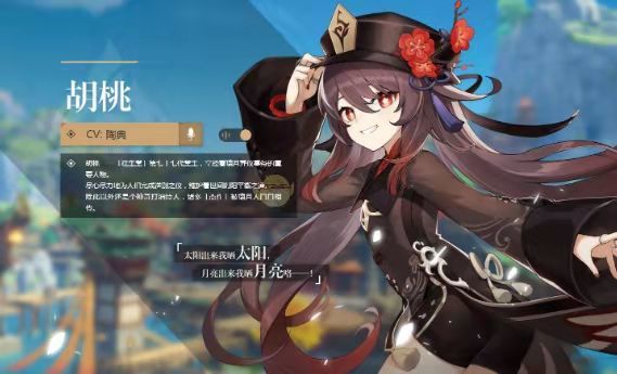 原神离月3c是谁_原神离月角色3c的身份是什么