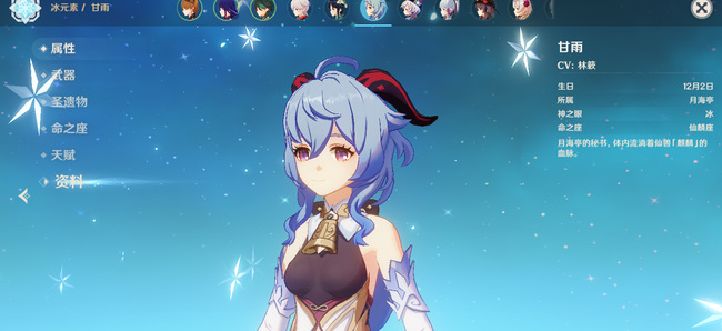 原神甘雨能用弓藏吗