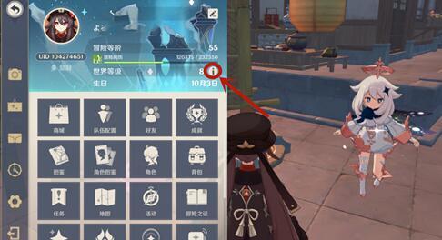 原神降低世界等级影响副本吗