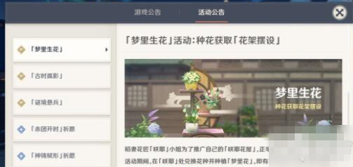 原神稻妻花匠在哪