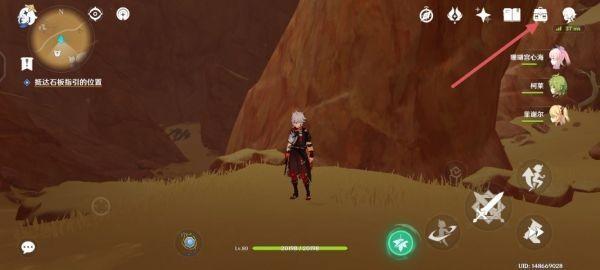 原神版本渡厄厅怎么进去