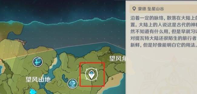 原神望风角海上的风神瞳怎么得