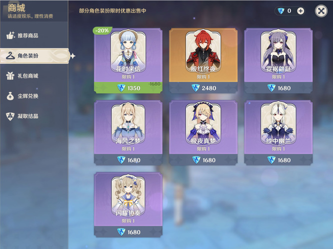 原神绫华皮肤是五星吗