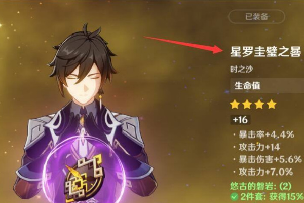 原神钟离怎么堆到五万血_原神钟离五万血怎么搭