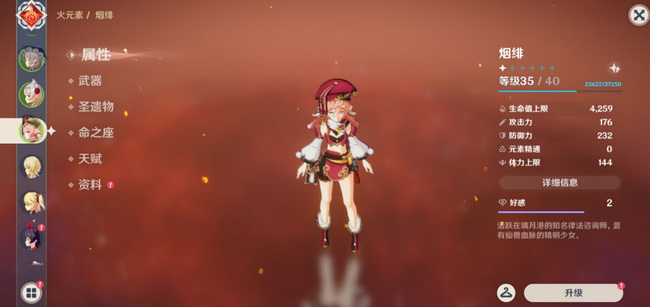 原神绯烟值不值得练_值不值得练