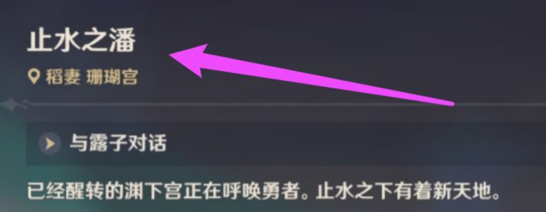 原神渊下宫前置任务是什么_原神渊下宫前置任务是什么
