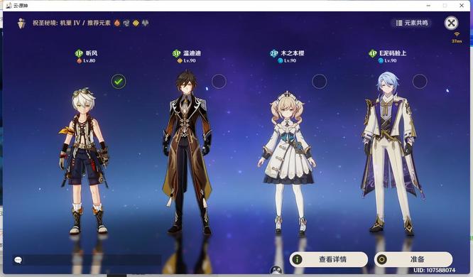 原神手游联机怎么准备多人副本_原神手游联机多人副本准备攻略